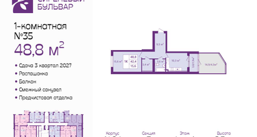 1-к. квартира, 48&nbsp;м²