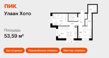 2-к. квартира, 53&nbsp;м²
