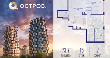 2-к. квартира, 73 м²