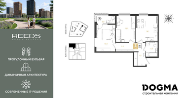 2-к. квартира, 59 м²