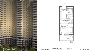 Студия, 29&nbsp;м²