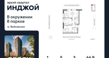 3-к. квартира, 66&nbsp;м²