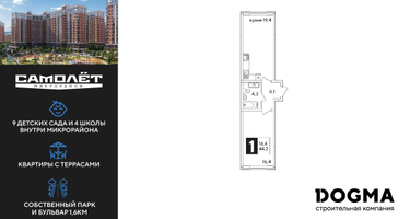 1-к. квартира, 44&nbsp;м²