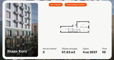 2-к. квартира, 57&nbsp;м²