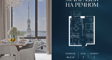 1-к. квартира, 46 м²