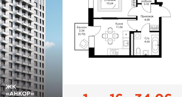 1-к. квартира, 34&nbsp;м²