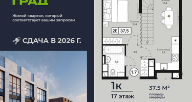 1-к. квартира, 37 м²