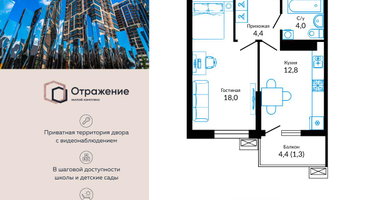 1-к. квартира, 41 м²