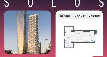 Студия, 33 м²