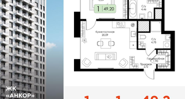 1-к. квартира, 49 м²