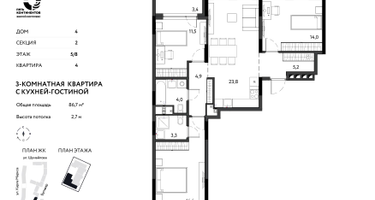 4-к. квартира, 86&nbsp;м²