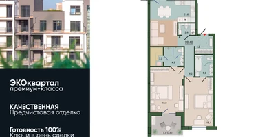 2-к. квартира, 90&nbsp;м²