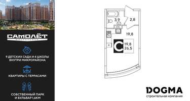 Студия, 26&nbsp;м²