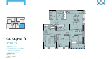 4-к. квартира, 82&nbsp;м²