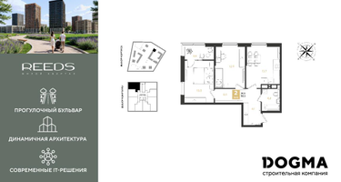 2-к. квартира, 58&nbsp;м²