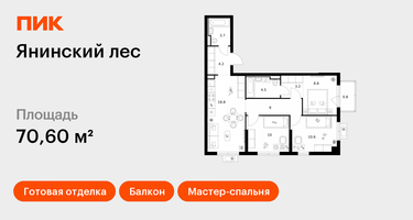 3-к. квартира, 70&nbsp;м²