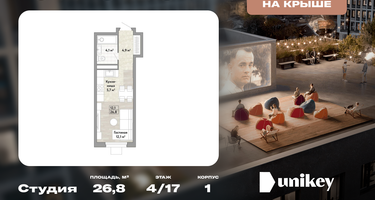 Студия, 26&nbsp;м²