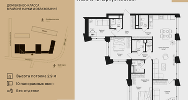 4-к. квартира, 111&nbsp;м²