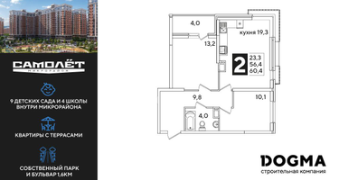 2-к. квартира, 60&nbsp;м²