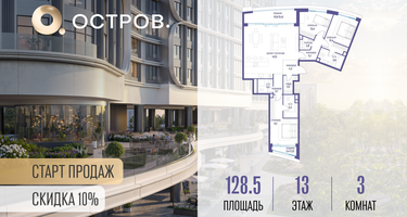 3-к. квартира, 128 м²