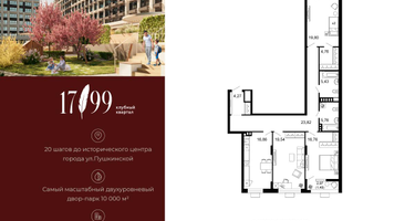 3-к. квартира, 119 м²