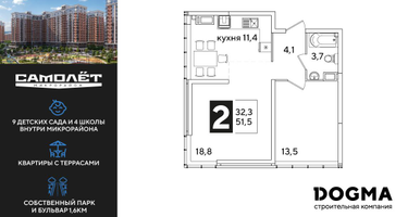 2-к. квартира, 50 м²
