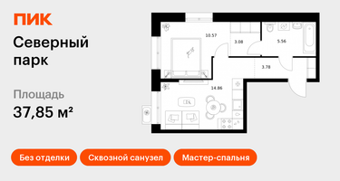 1-к. квартира, 37&nbsp;м²