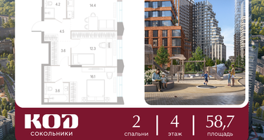2-к. квартира, 58&nbsp;м²