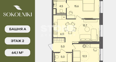 2-к. квартира, 64&nbsp;м²