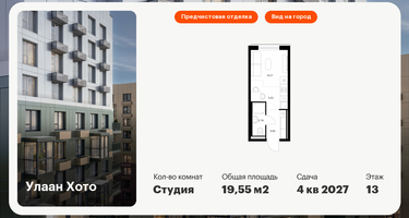 Студия, 19&nbsp;м²