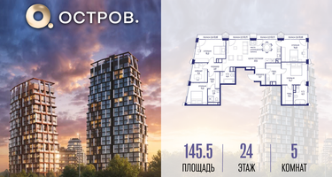 5-к. квартира, 145 м²