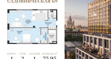 1-к. квартира, 73 м²