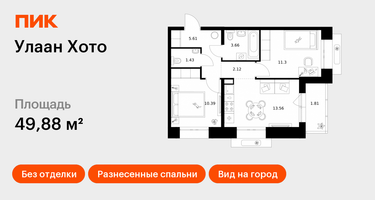 2-к. квартира, 49&nbsp;м²
