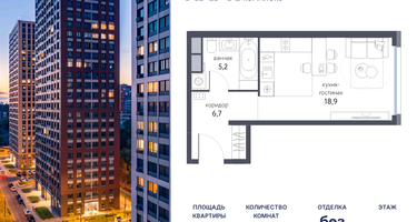 Студия, 30&nbsp;м²