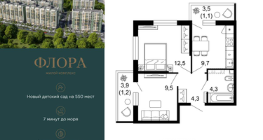 2-к. квартира, 42 м²