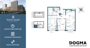 2-к. квартира, 62&nbsp;м²