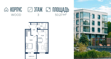 1-к. квартира, 50&nbsp;м²