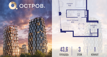 1-к. квартира, 43&nbsp;м²