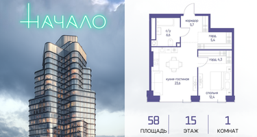 1-к. квартира, 58&nbsp;м²
