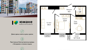 2-к. квартира, 53&nbsp;м²