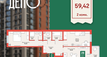 2-к. квартира, 59&nbsp;м²