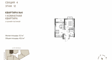 2-к. квартира, 42&nbsp;м²