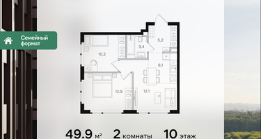 2-к. квартира, 49&nbsp;м²