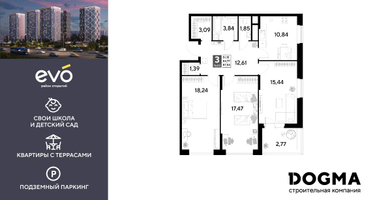 3-к. квартира, 87&nbsp;м²