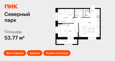 2-к. квартира, 53&nbsp;м²