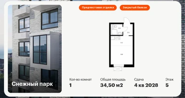 1-к. квартира, 34 м²