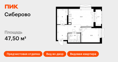 1-к. квартира, 47&nbsp;м²