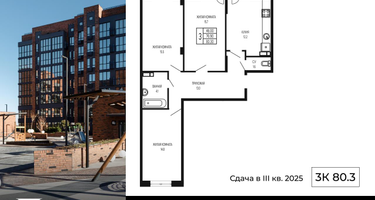 3-к. квартира, 82&nbsp;м²