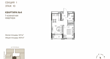 2-к. квартира, 44&nbsp;м²