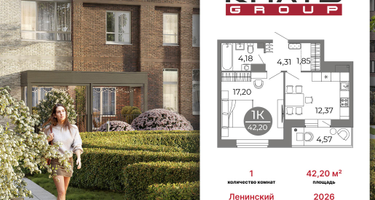 1-к. квартира, 42 м²